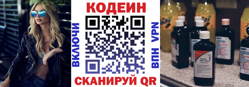 купить   Западная Двина  Кодеиновый сироп Lean Purple Drank 