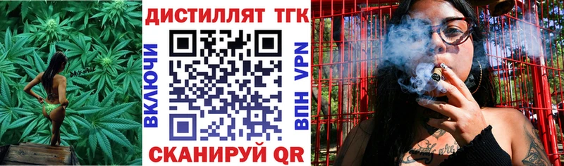 ТГК вейп с тгк  сайты даркнета состав  Западная Двина  купить наркотики цена 